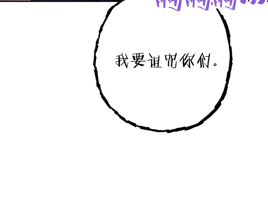 重启地下城 第70话 你在教我做事啊？ 第110页