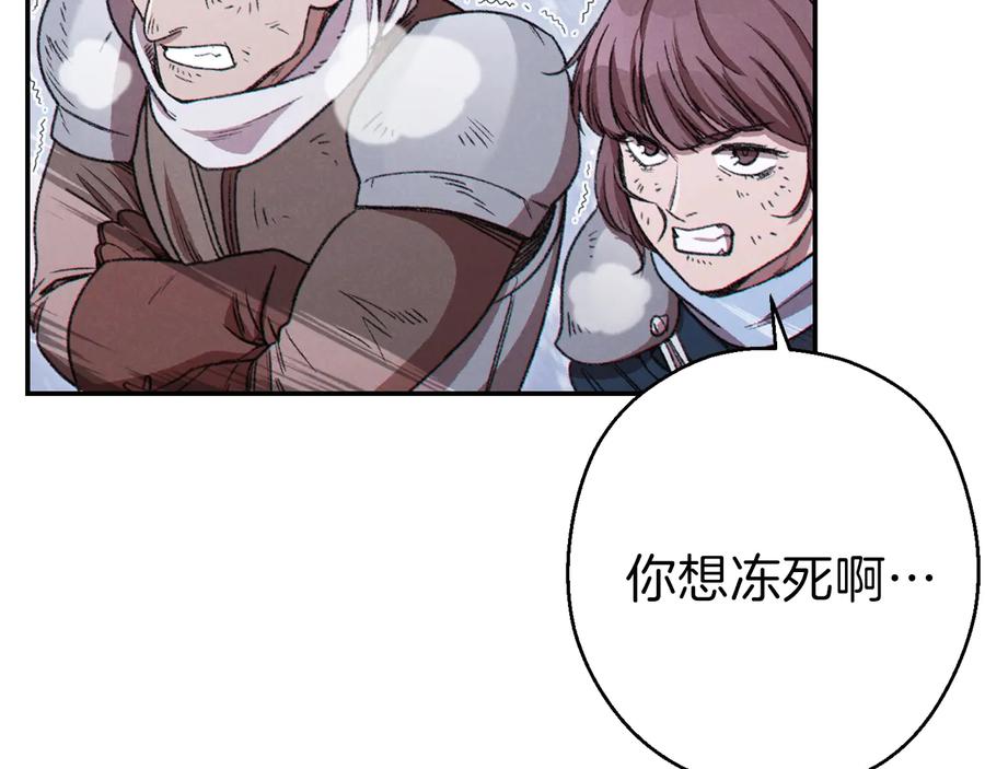 重启地下城 第70话 你在教我做事啊？ 第51页