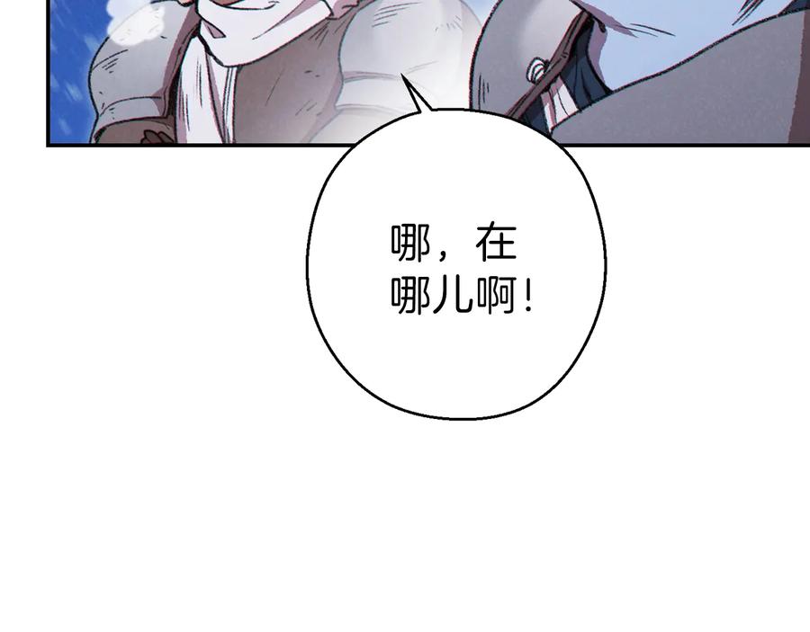 重启地下城 第70话 你在教我做事啊？ 第54页