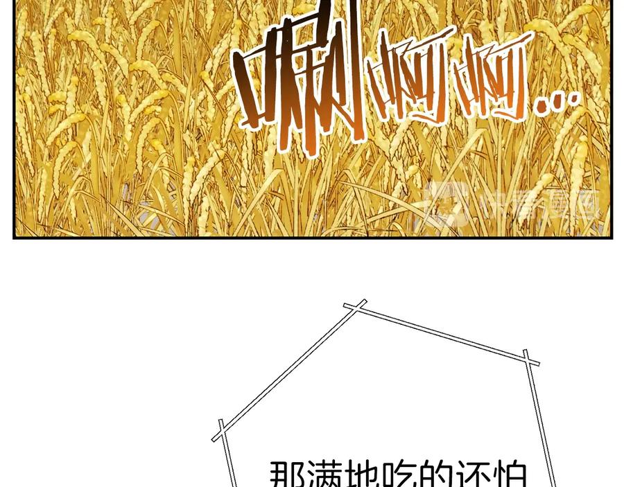 重启地下城 第70话 你在教我做事啊？ 第40页