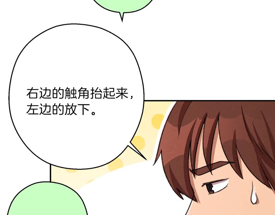 重启地下城 第70话 你在教我做事啊？ 第4页