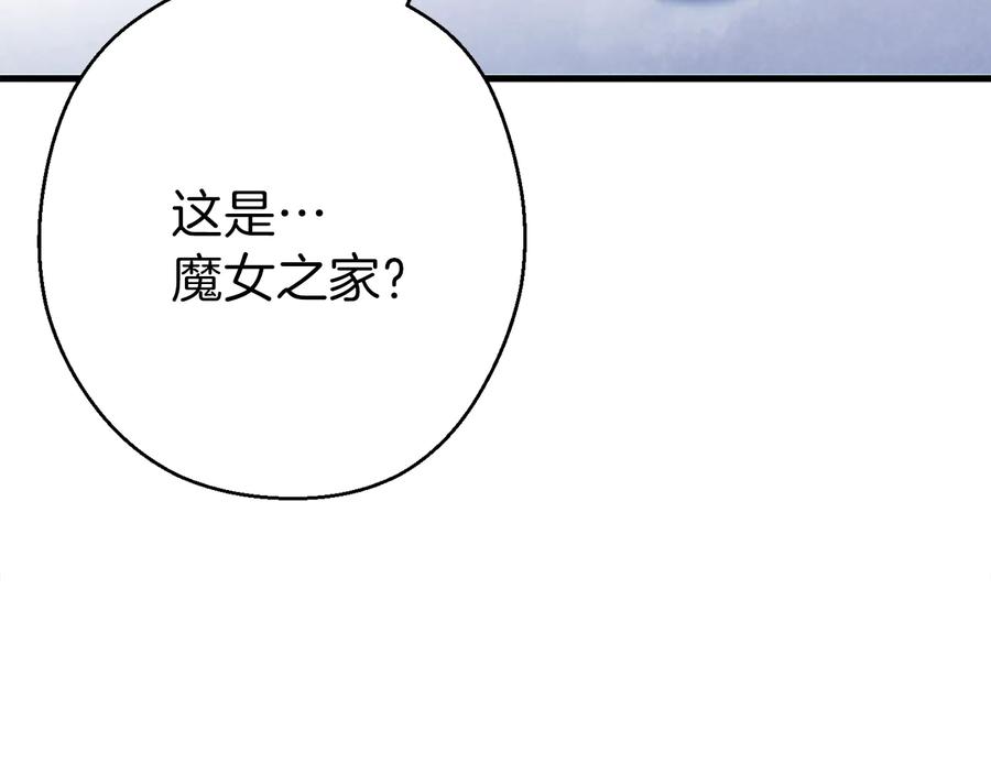 重启地下城 第70话 你在教我做事啊？ 第60页