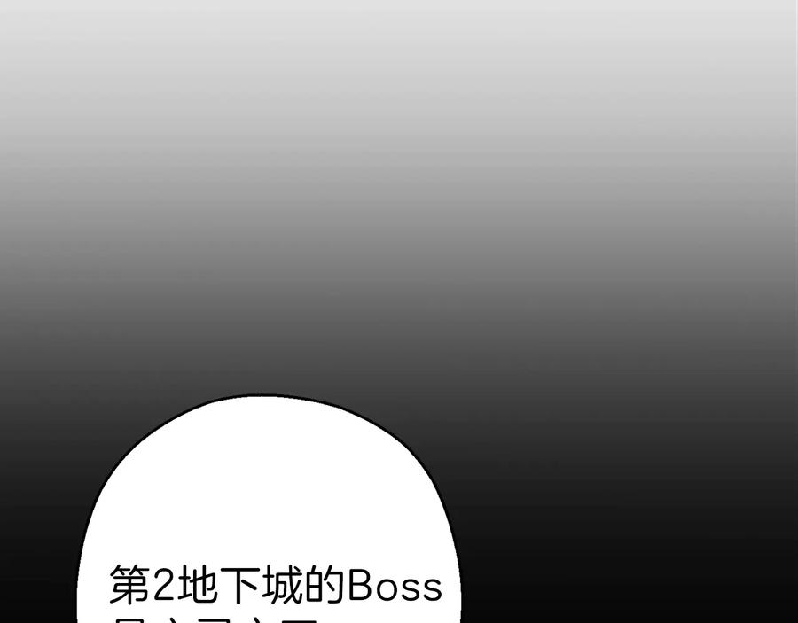 重启地下城 第70话 你在教我做事啊？ 第135页