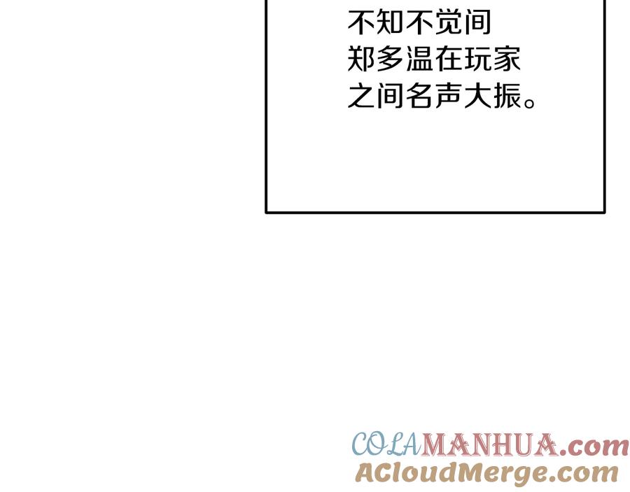 重启地下城 第70话 你在教我做事啊？ 第77页