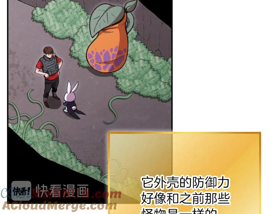 重启地下城 第70话 你在教我做事啊？ 第17页