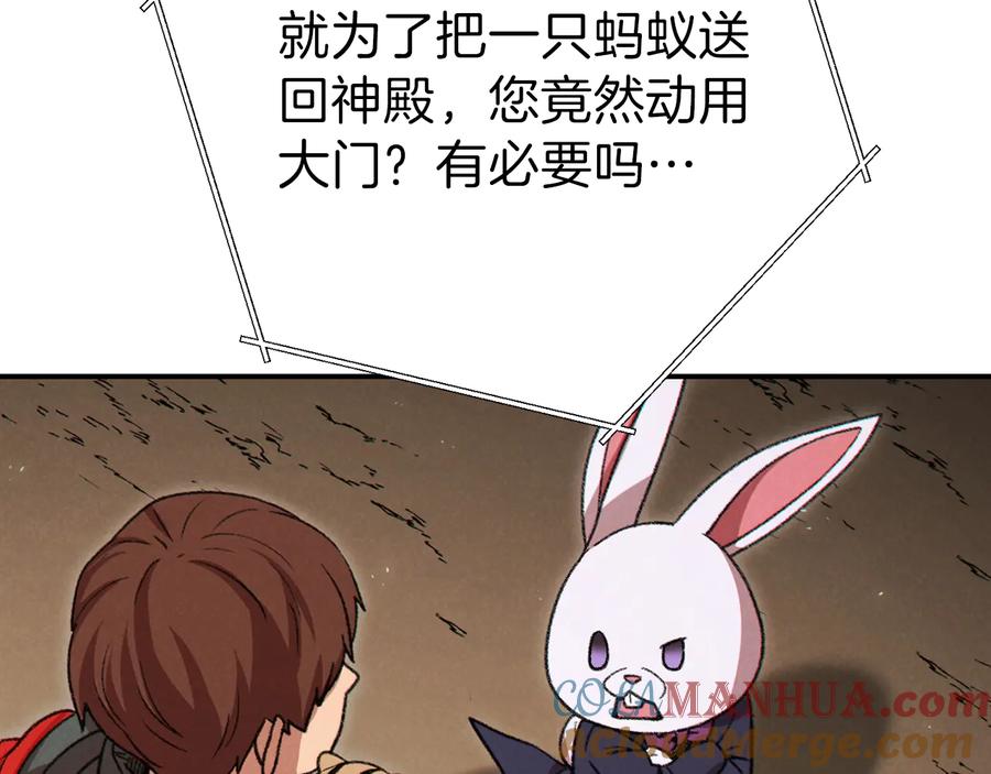 重启地下城 第70话 你在教我做事啊？ 第33页