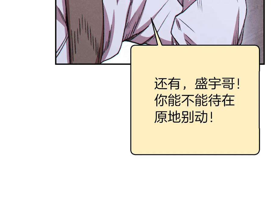 重启地下城 第70话 你在教我做事啊？ 第120页