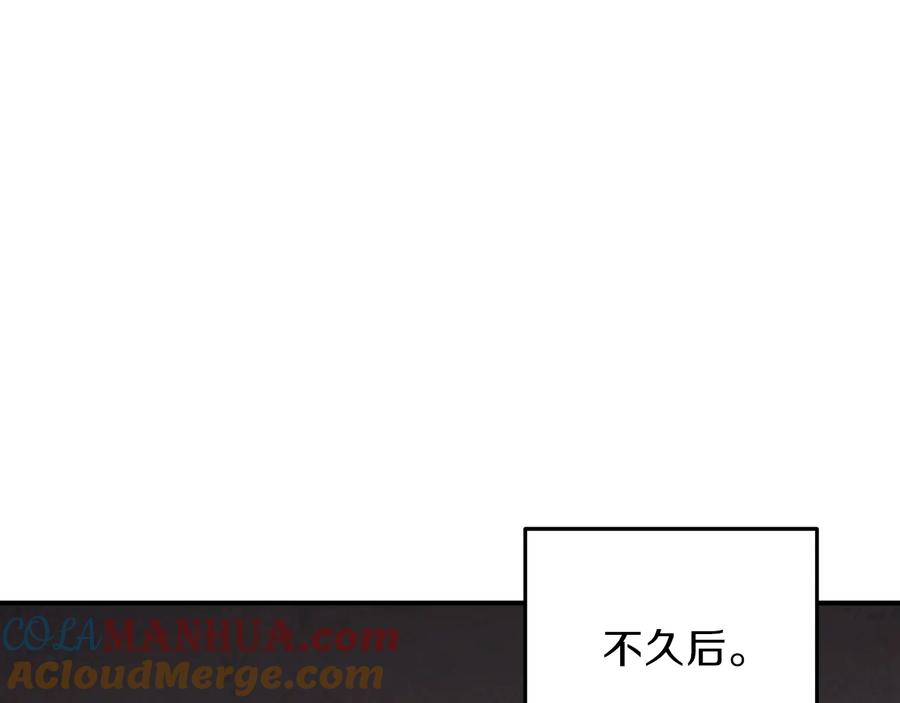 重启地下城 第70话 你在教我做事啊？ 第197页
