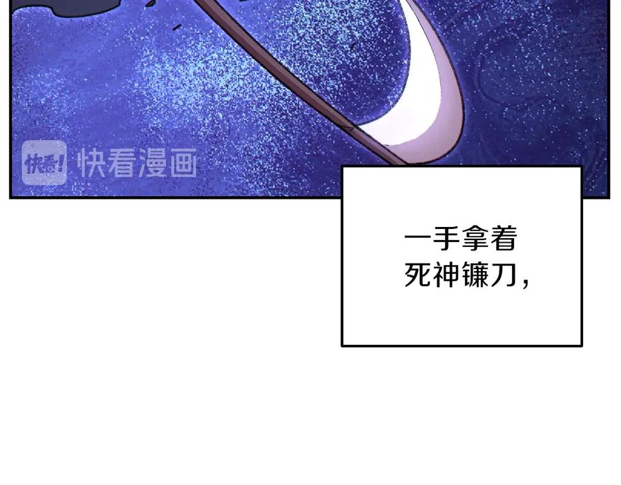重启地下城 第70话 你在教我做事啊？ 第99页