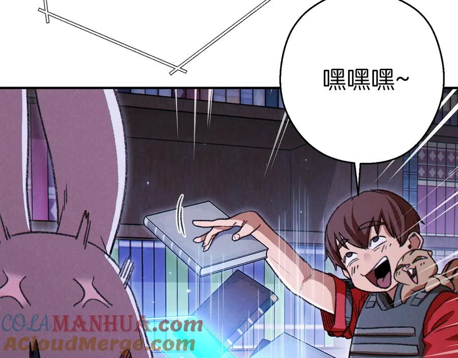 重启地下城 第70话 你在教我做事啊？ 第185页