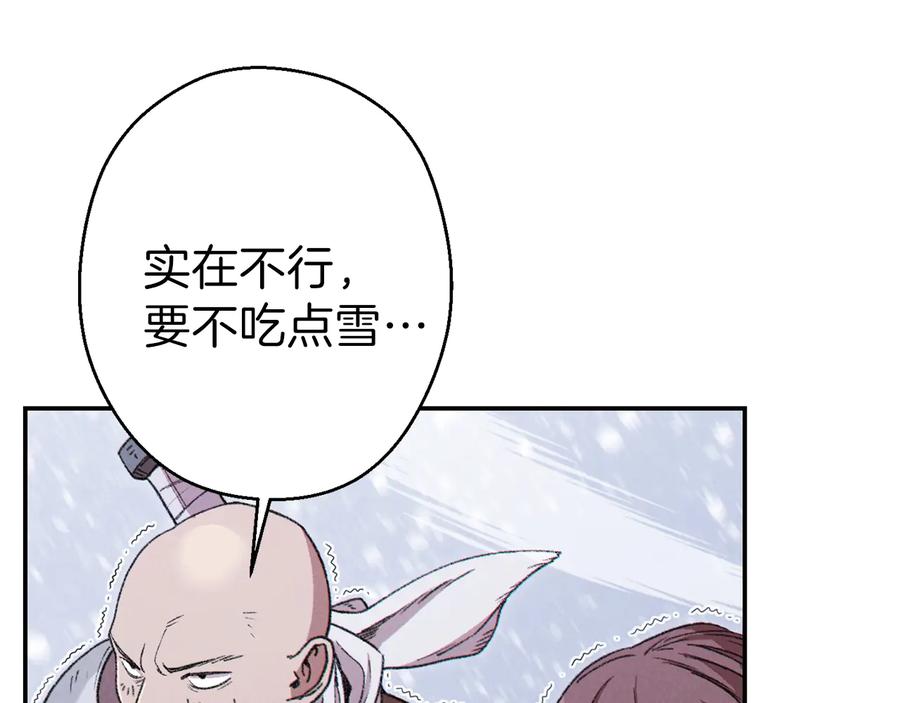 重启地下城 第70话 你在教我做事啊？ 第50页