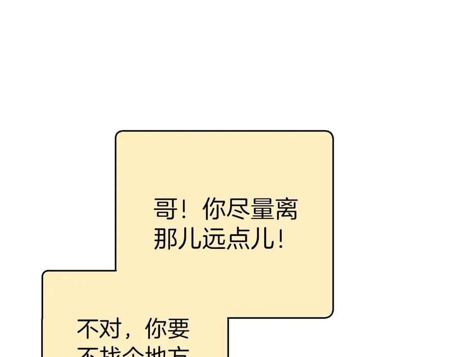 重启地下城 第70话 你在教我做事啊？ 第118页