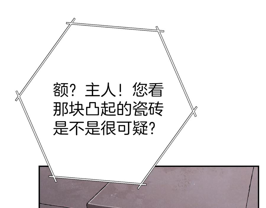 重启地下城 第70话 你在教我做事啊？ 第203页