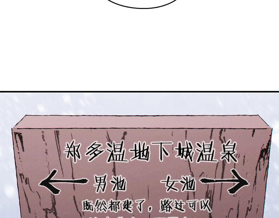 重启地下城 第70话 你在教我做事啊？ 第71页