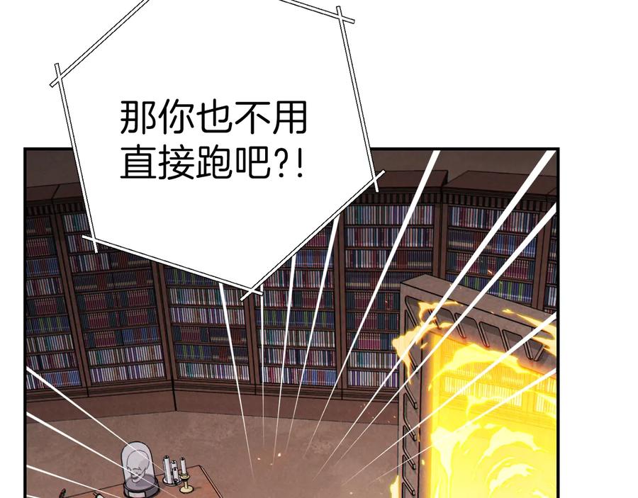 重启地下城 第70话 你在教我做事啊？ 第126页