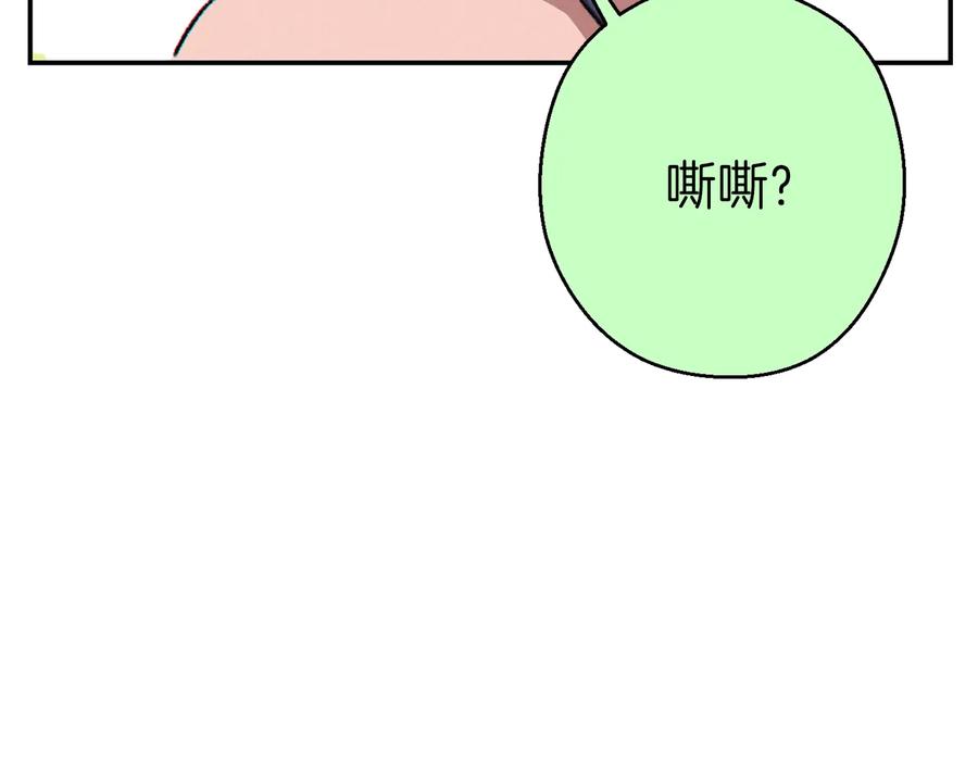 重启地下城 第70话 你在教我做事啊？ 第24页