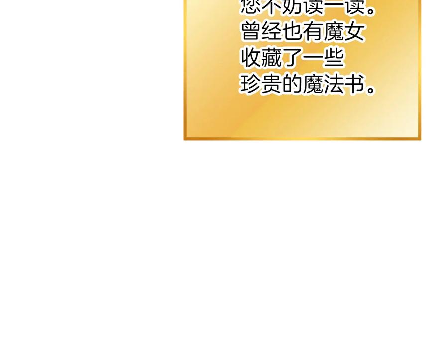 重启地下城 第70话 你在教我做事啊？ 第167页