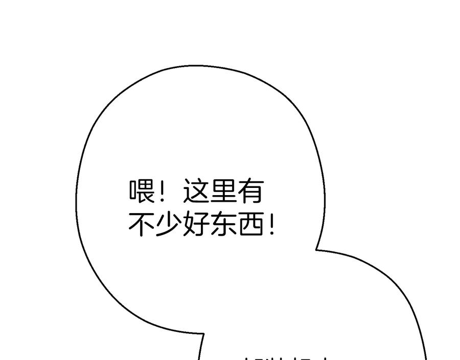 重启地下城 第70话 你在教我做事啊？ 第158页
