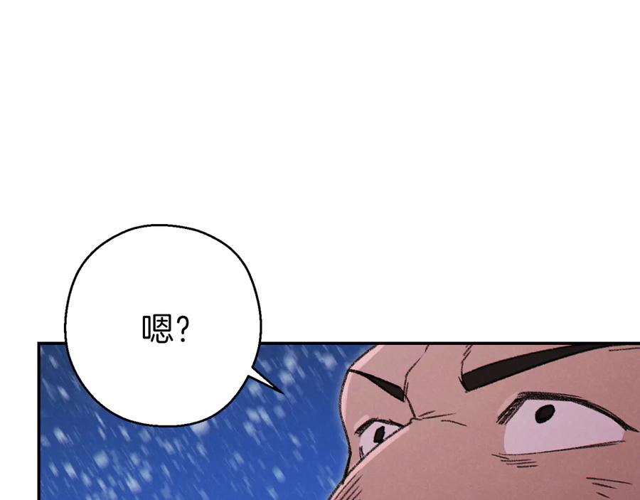 重启地下城 第70话 你在教我做事啊？ 第55页