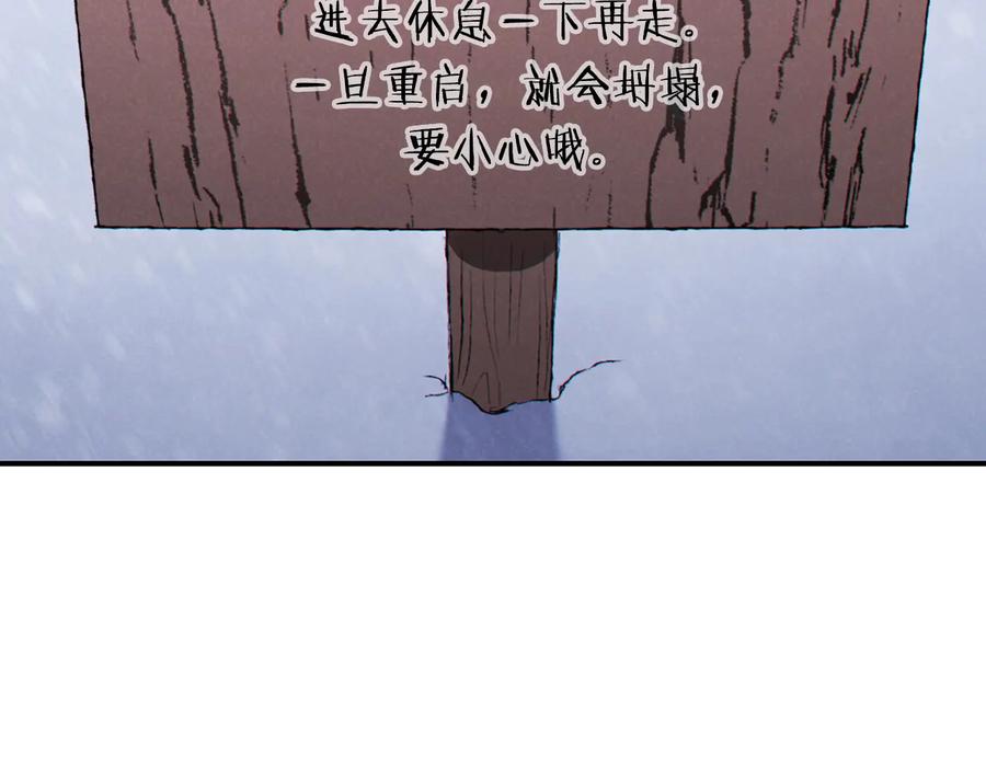 重启地下城 第70话 你在教我做事啊？ 第72页