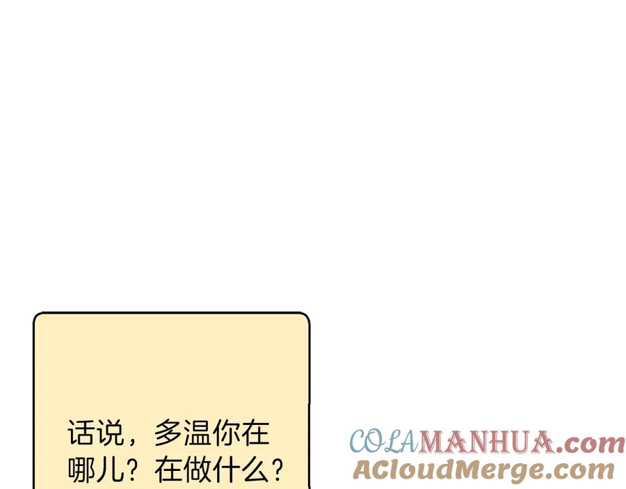 重启地下城 第70话 你在教我做事啊？ 第85页