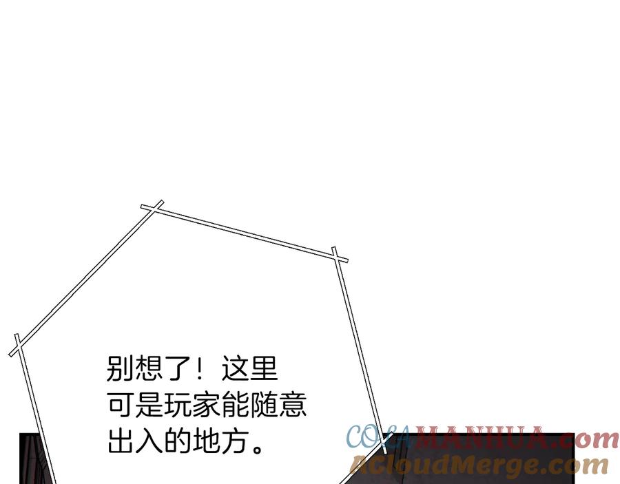 重启地下城 第70话 你在教我做事啊？ 第177页
