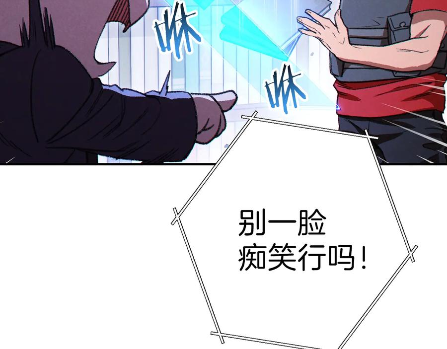 重启地下城 第70话 你在教我做事啊？ 第186页