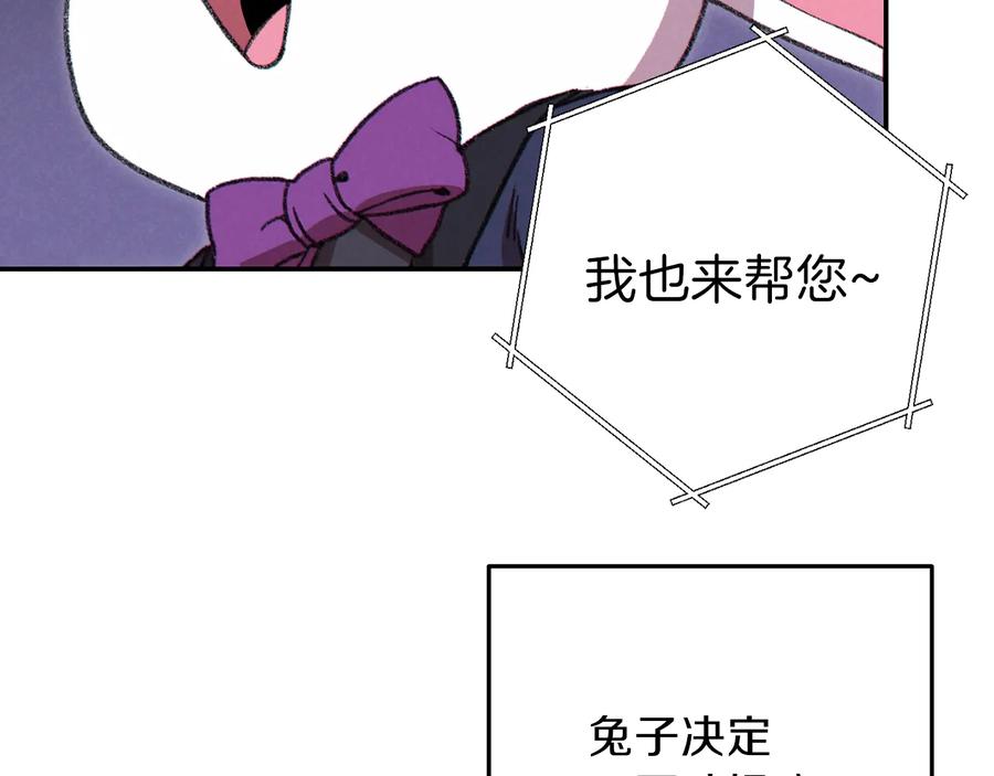 重启地下城 第70话 你在教我做事啊？ 第163页