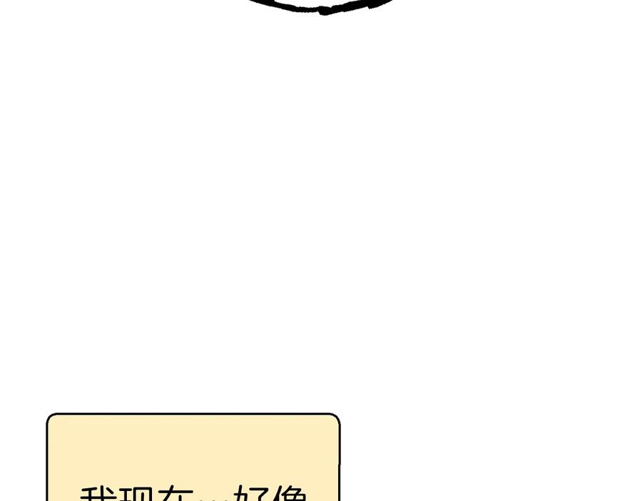 重启地下城 第70话 你在教我做事啊？ 第91页