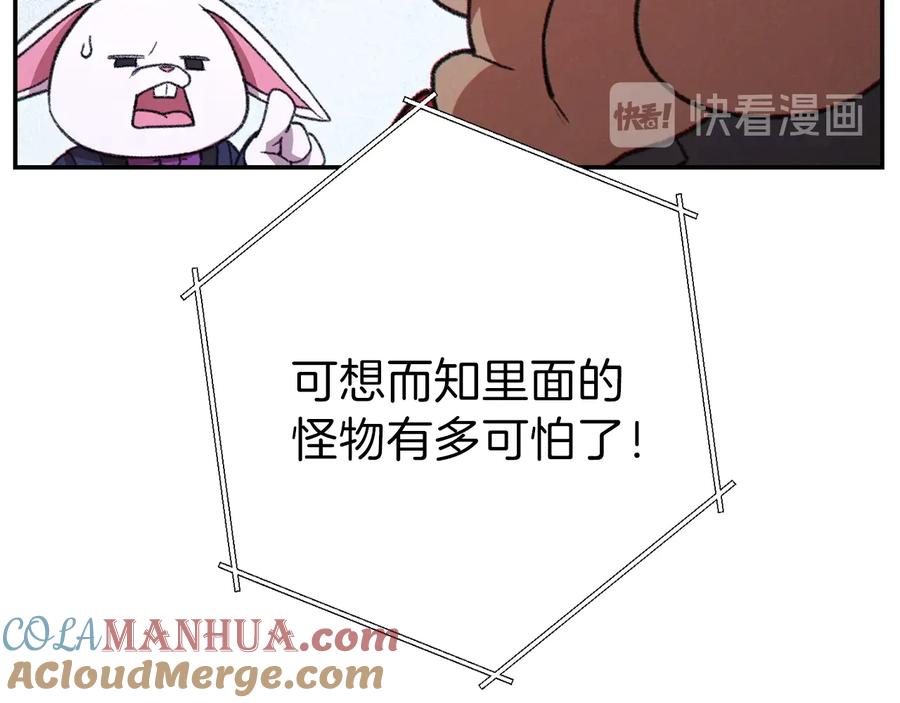 重启地下城 第70话 你在教我做事啊？ 第133页