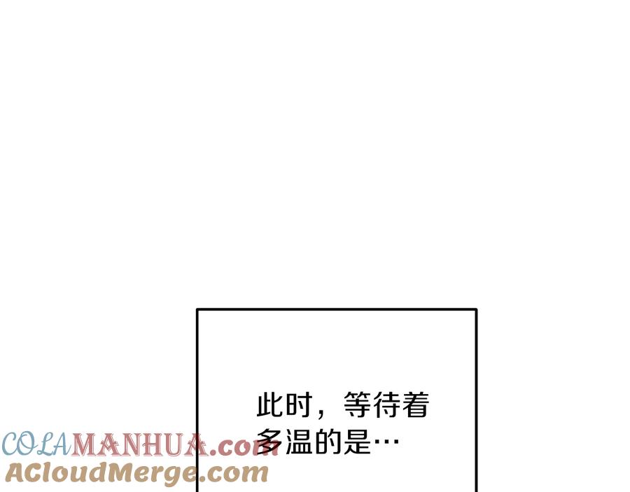 重启地下城 第70话 你在教我做事啊？ 第97页