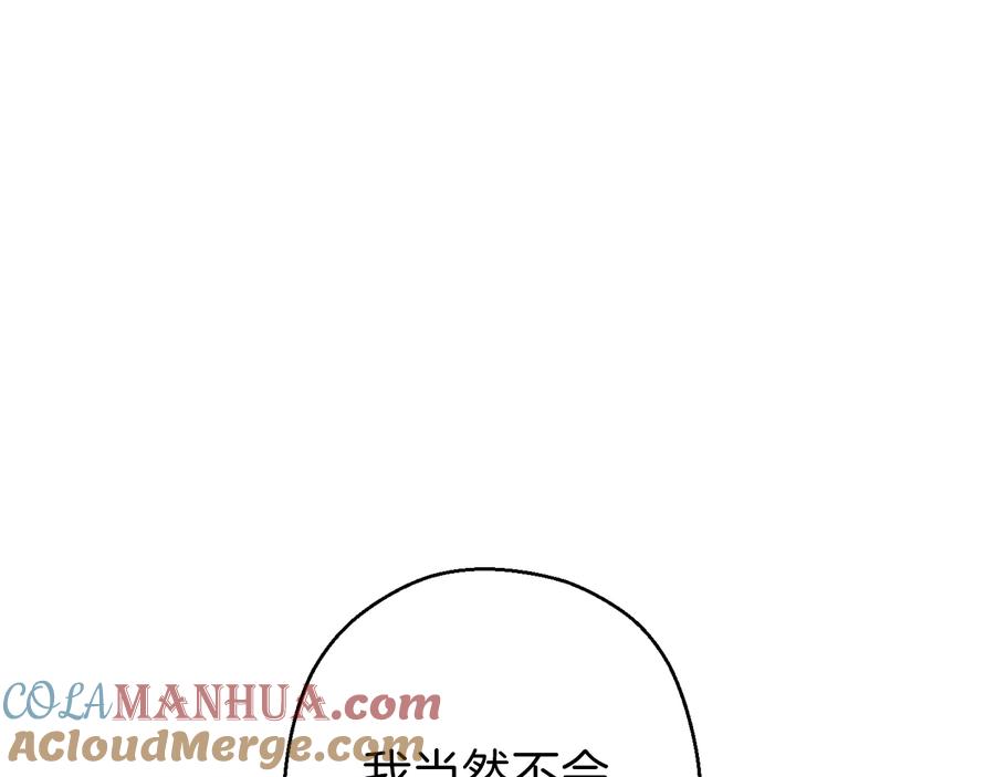 重启地下城 第70话 你在教我做事啊？ 第121页