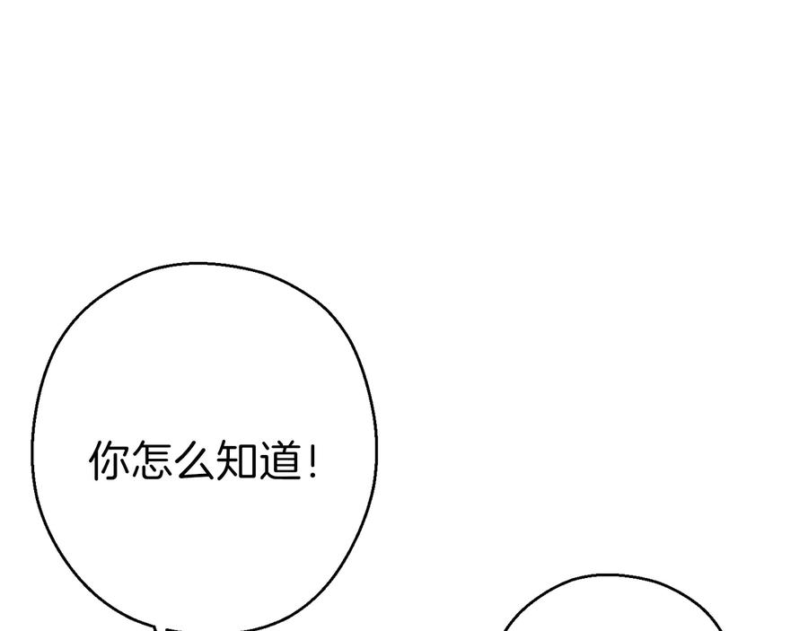 重启地下城 第70话 你在教我做事啊？ 第67页
