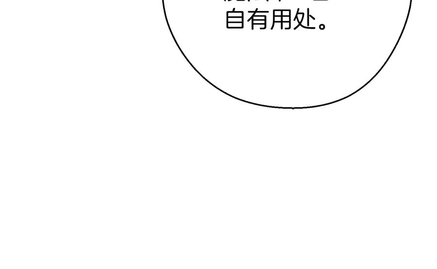 重启地下城 第70话 你在教我做事啊？ 第190页