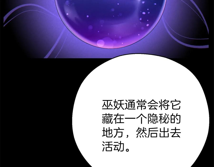 重启地下城 第70话 你在教我做事啊？ 第147页