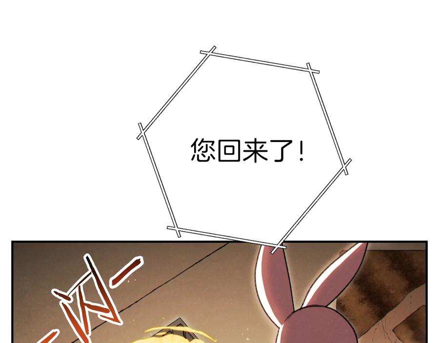 重启地下城 第70话 你在教我做事啊？ 第30页