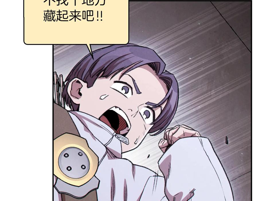 重启地下城 第70话 你在教我做事啊？ 第119页