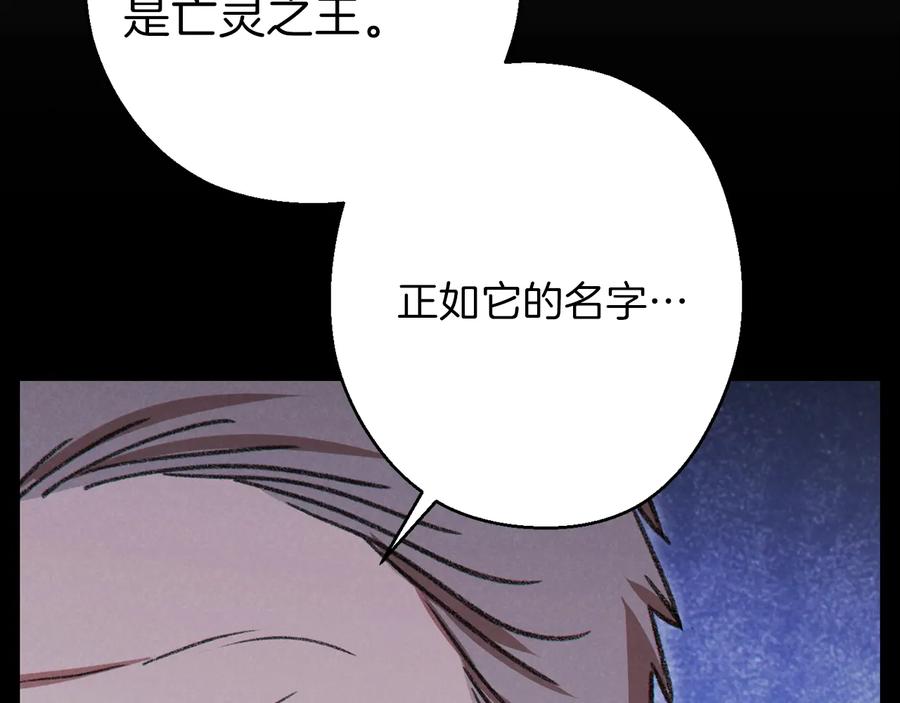 重启地下城 第70话 你在教我做事啊？ 第136页