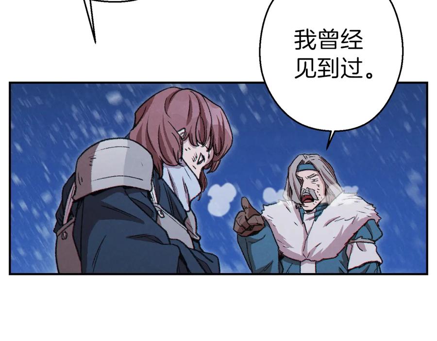 重启地下城 第70话 你在教我做事啊？ 第68页