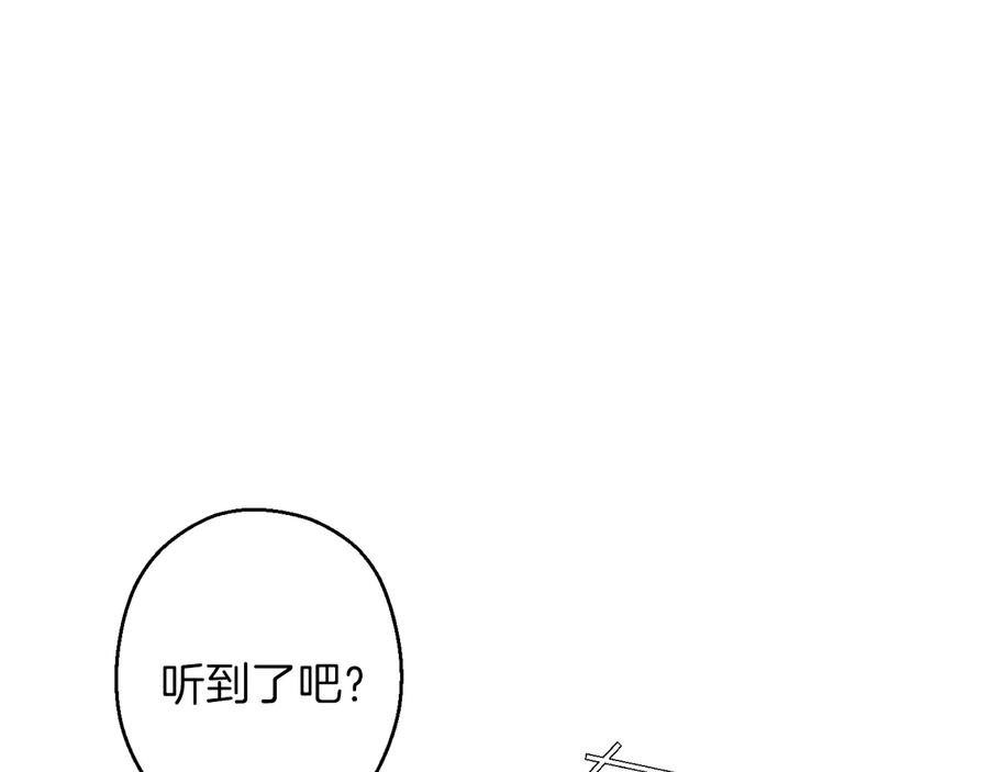 重启地下城 第70话 你在教我做事啊？ 第112页