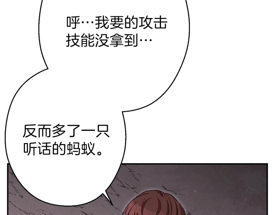 重启地下城 第70话 你在教我做事啊？ 第7页