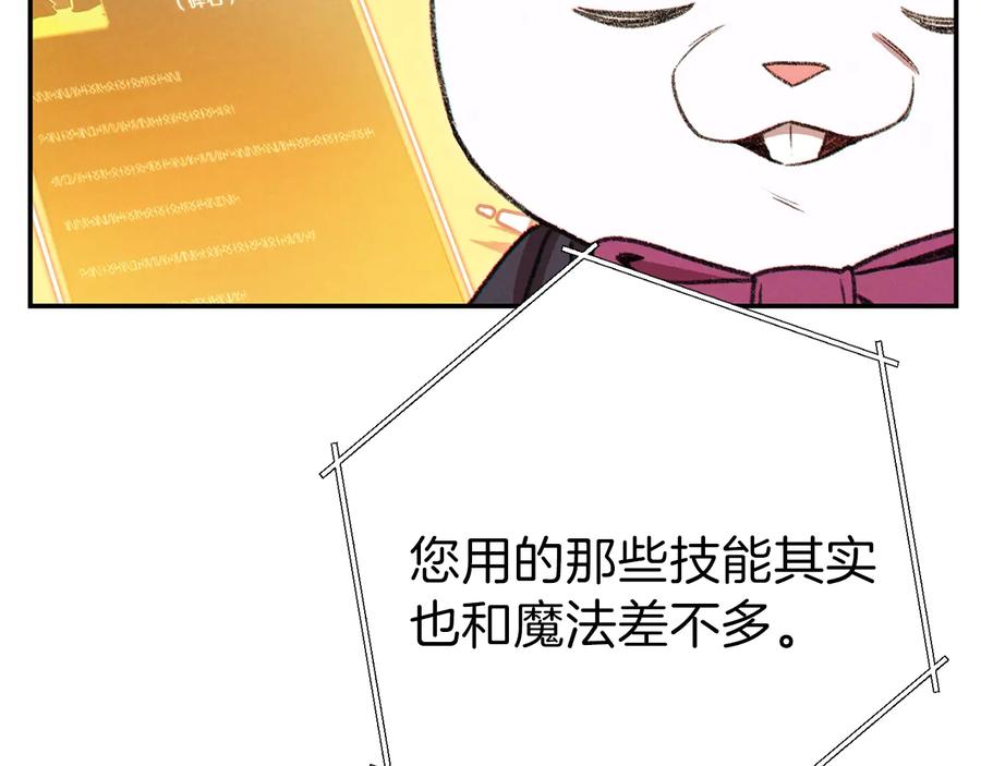 重启地下城 第70话 你在教我做事啊？ 第182页
