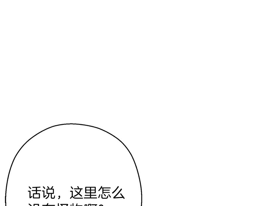 重启地下城 第70话 你在教我做事啊？ 第131页