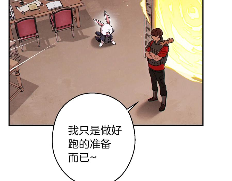 重启地下城 第70话 你在教我做事啊？ 第127页