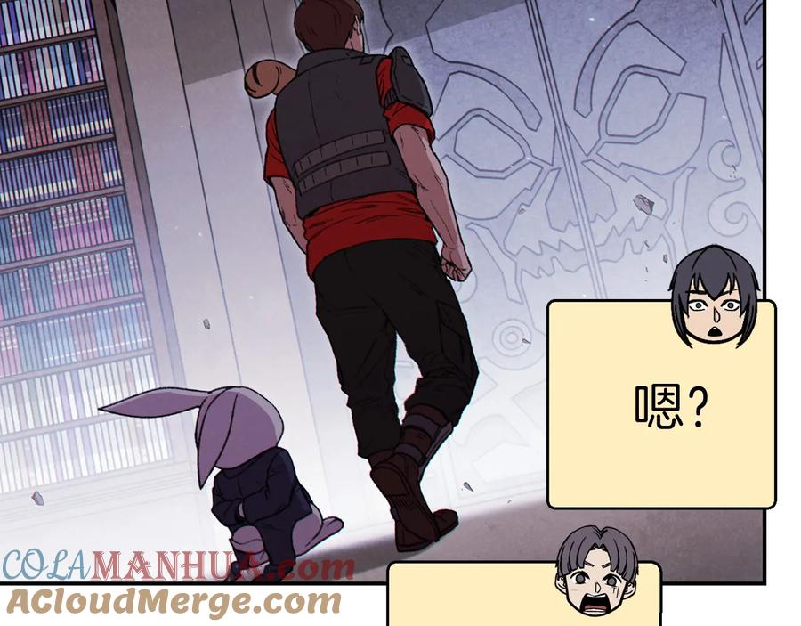 重启地下城 第70话 你在教我做事啊？ 第93页