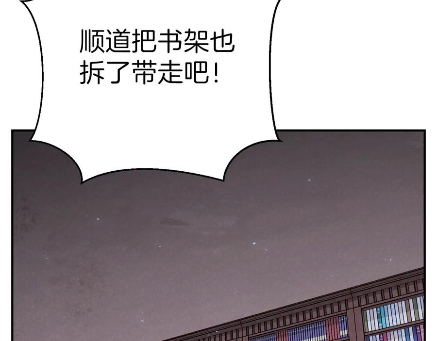 重启地下城 第70话 你在教我做事啊？ 第192页
