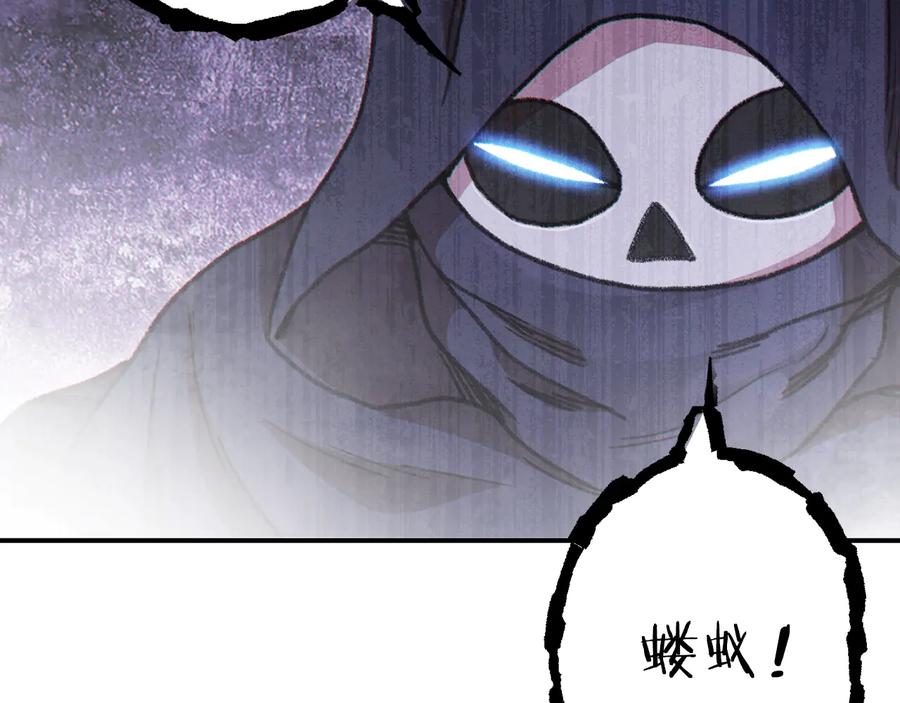 重启地下城 第71话 兔子！YYDS！ 第68页
