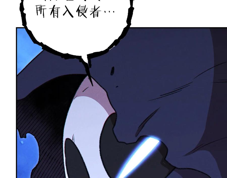 重启地下城 第71话 兔子！YYDS！ 第84页
