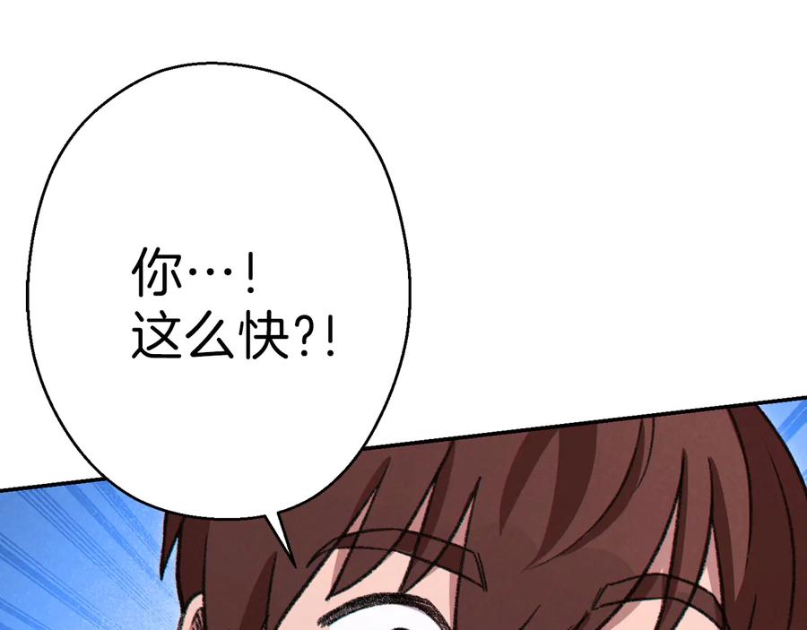 重启地下城 第71话 兔子！YYDS！ 第172页