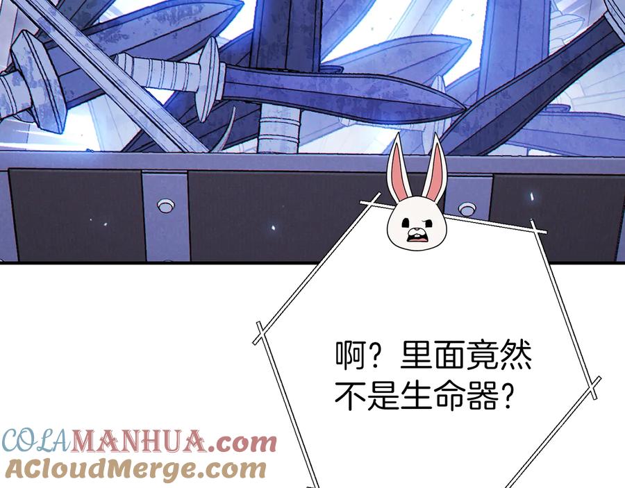 重启地下城 第71话 兔子！YYDS！ 第5页